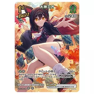 緑エール(大神ミオ) P [hololive SUPER EXPO 2025 サンプルデッキ