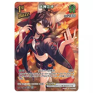 緑エール(大神ミオ) P [hololive SUPER EXPO 2025 サンプルデッキ