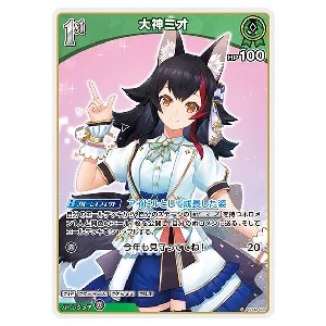 緑エール(大神ミオ) P [hololive SUPER EXPO 2025 サンプルデッキ