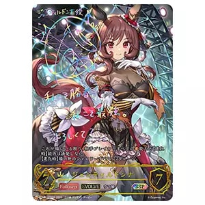 シュヴァルグラン(EVOLVE) SSP [ウマ娘 プリティーダービー EX] ECP01