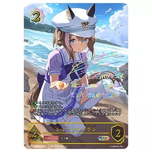 サトノクラウン(EVOLVE) SSP [ウマ娘 プリティーダービー EX] ECP01