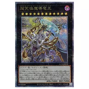 ALLIANCE INSIGHT(シュリンク未開封BOX) 買取 | 遊戯王OCG買取ならもえ