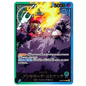 ドンキホーテ・ロシナンテ(スペシャルカード) L [Anime25th collection