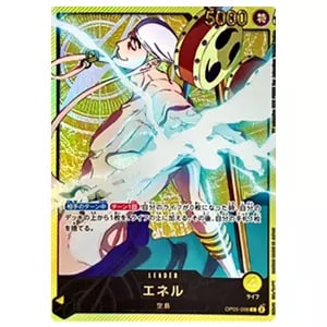 エネル SP [新時代の主役] OP05-100 買取 | ワンピースカード買取なら