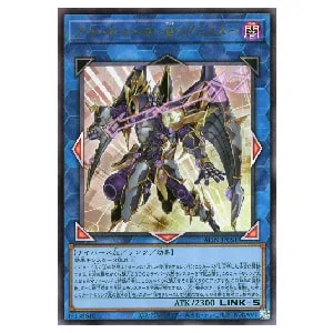アコード・トーカー＠イグニスター【ALIN-JP051 UL】 買取 | 遊戯王OCG