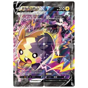 モルペコ(マスターボールミラー) [テラスタルフェスex] SV8a 098/187