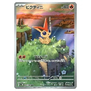 ガマゲロゲ AR [ブラックボルト] SV11B 109/086 買取 | ポケモンカード