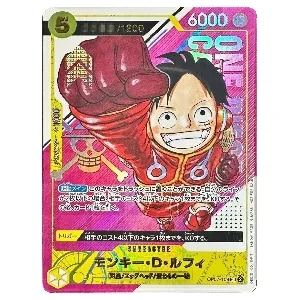 モンキー・D・ルフィ(未開封) SR [シリアルルフィゲットキャンペーン