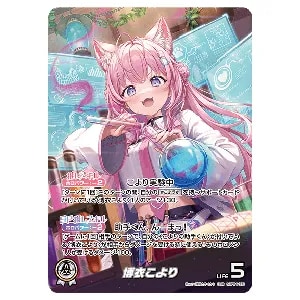 博衣こより SR [キュリアスユニバース] hBP04-012 買取 | ホロライブ