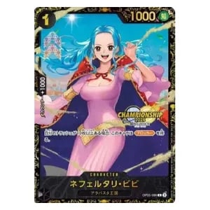 ネフェルタリ・ビビ(CHAMPIONSHIP2024) R OP05-086 買取 | ワンピース