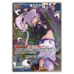 猫又おかゆ P [おかゆにゅ～～む！特典] hSD03-003 買取 | ホロライブ