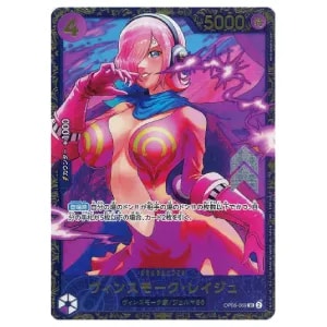 ヴィンスモーク・レイジュ(For Asia) SR [フラッグシップバトル] OP06