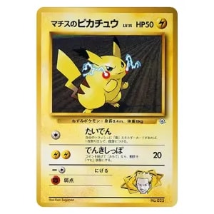 ピカチュウ LV.15 ポケモンカードゲーム フィギュア 買取価格