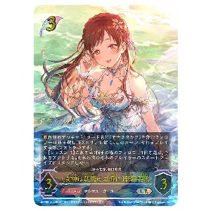 女神は朝焼けの海に 新田美波 UR [アイドルマスター シンデレラ