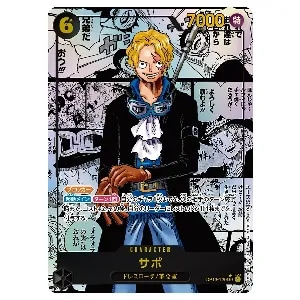 シャンクス(金) SP [受け継がれる意志] OP09-004 買取 | ワンピース