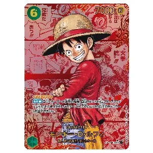 モンキー・D・ルフィ(パラレル) SR [頂上決戦] OP02-062 買取