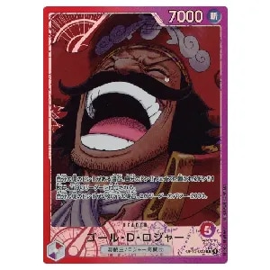 ゴール・D・ロジャー(パラレル) L [受け継がれる意志] OP13-003 買取