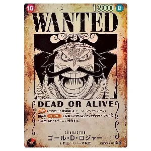 ゴール・D・ロジャー(パラレル) SEC [新たなる皇帝] OP09-118 買取