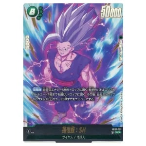孫悟飯：SH SCR [神龍への願い] FB07-121 買取 | ドラゴンボール