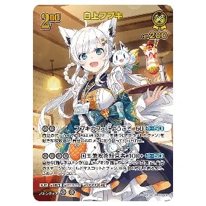 白上フブキ UR [エンチャントレガリア] hBP05-070 買取 | ホロライブ