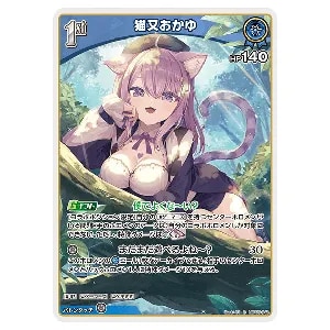 猫又おかゆ P [おかゆにゅ～～む！特典] hSD03-003 買取 | ホロライブ