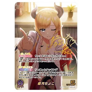SorAZセレブレーション SR [エンチャントレガリア] hBP05-080 買取