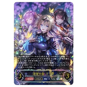 友魂の少女・ルナ SP シャドウバースエボルヴ コンヴァージェント