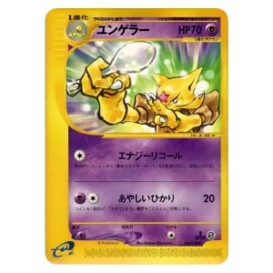 ユンゲラー(マスターボールミラー) U [ポケモンカード151] SV2a 064
