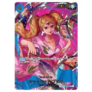 シャーロット・プリン R [フラッグシップバトル 2025年01月] OP08-067