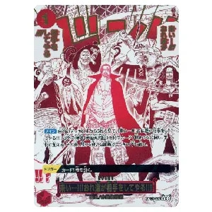来い…!!!おれ達が相手をしてやる!!!(パラレル) R [ONE PIECE CARD THE