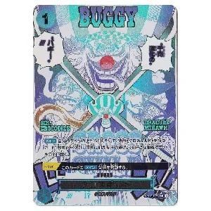 クロスギルド(パラレル) R [ONE PIECE CARD THE BEST vol.2] OP09-057