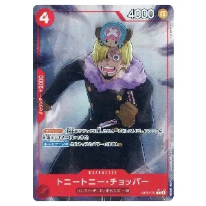 ワンピースカード ワンピースカード トニートニー・ チョッパー SR