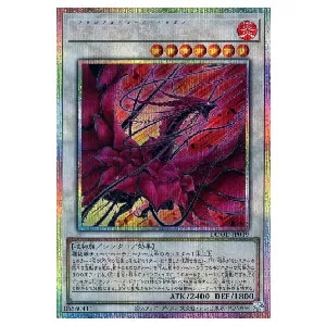 黒薔薇の破滅竜【DOOD-JP039 PSE】 買取 | 遊戯王OCG買取ならもえたく！