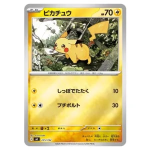 ピカチュウ(ミラー) [MEGA スタートデッキ100] MC 225/742 買取