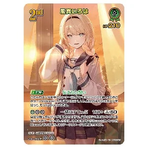 百鬼あやめ SEC [アヤカシヴァーミリオン] hBP06-004 買取 | ホロ