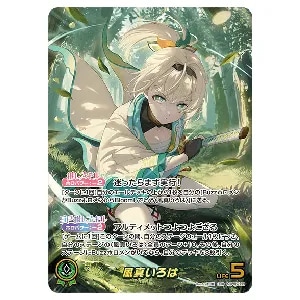 風真いろは UR [アヤカシヴァーミリオン] hBP06-027 買取 | ホロライブ