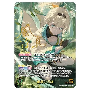 百鬼あやめ OUR [アヤカシヴァーミリオン] hBP06-004 買取 | ホロ