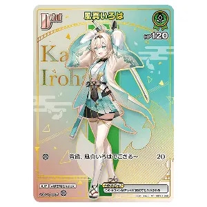 風真いろは HR [アヤカシヴァーミリオン] hBP01-048 買取 | ホロライブ