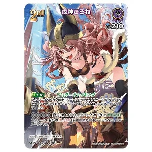 黄エール(戌神ころね) P [hololive SUPER EXPO 2025 サンプルデッキ