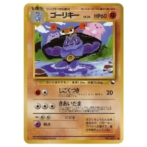 ゴーリキー(マスターボールミラー) U [ポケモンカード151] SV2a 067