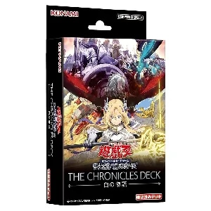 THE CHRONICLES DECK 白の物語 (未開封) 買取 | 遊戯王OCG買取ならもえ