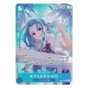 ネフェルタリ・ビビ(パラレル) SR [Heroines Edition] EB03-024 買取