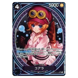 ペローナ SP [Heroines Edition] EB03-045 買取 | ワンピースカード