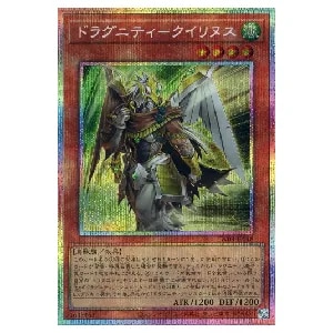 ドラグニティ－クイリヌス【TW03-JP018 PSE】 買取 | 遊戯王OCG買取