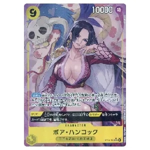 ボア・ハンコック SP [蒼海の七傑] OP14-112 買取 | ワンピースカード