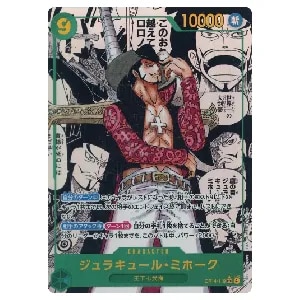 ボア・ハンコック(パラレル) SR [蒼海の七傑] OP14-112 買取