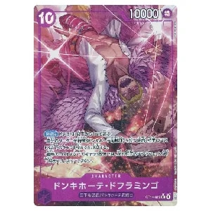ドンキホーテ・ドフラミンゴ SP [強大な敵] ST03-009 買取