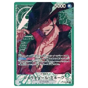 ジュラキュール・ミホーク(パラレル) SR [師弟の絆] OP12-030 買取