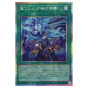 エルシャドール・メシャフレール【TW03-JP063 PSE】 買取 | 遊戯王OCG