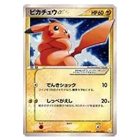 ピカチュウex UR [超電ブレイカー] SV8 136/106 買取 | ポケモンカード